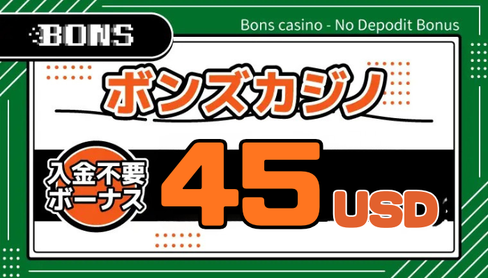 bons-nodeposit45usd-_2_