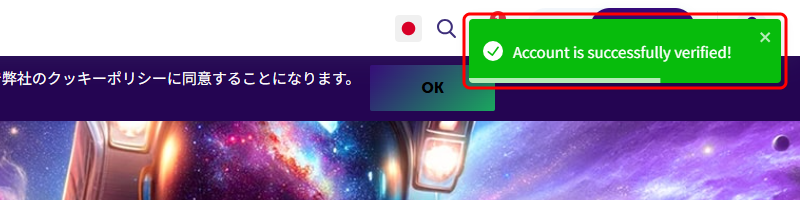 カジノギャラクシー｜メール認証完了画面