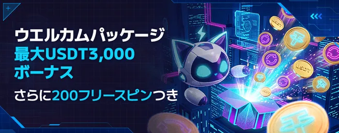 ステルスベット