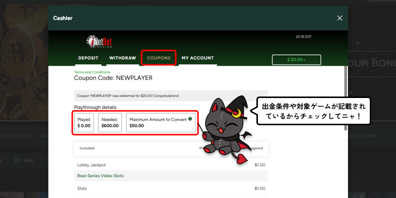 アイネットベット（iNetBet）入金不要ボーナスの出金条件