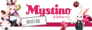 ミスティーノバナー