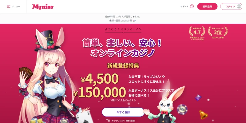 ミスティーノ(Mystino)|TOPページ