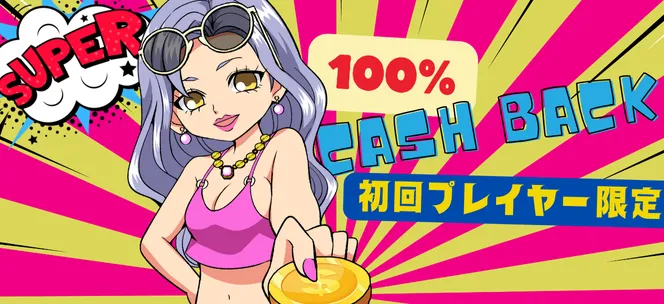ノルティアカジノ【最大$100】初回入金100%キャッシュバックボーナスのアイキャッチ