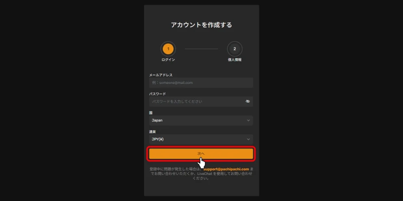 パチパチカジノ(PachiPachi Casino)アカウント作成画面①