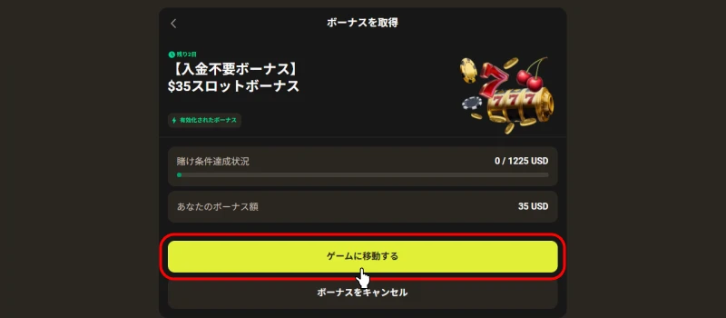 パリマッチ(Parimatch)｜入金不要ボーナスのスロットゲーム移動
