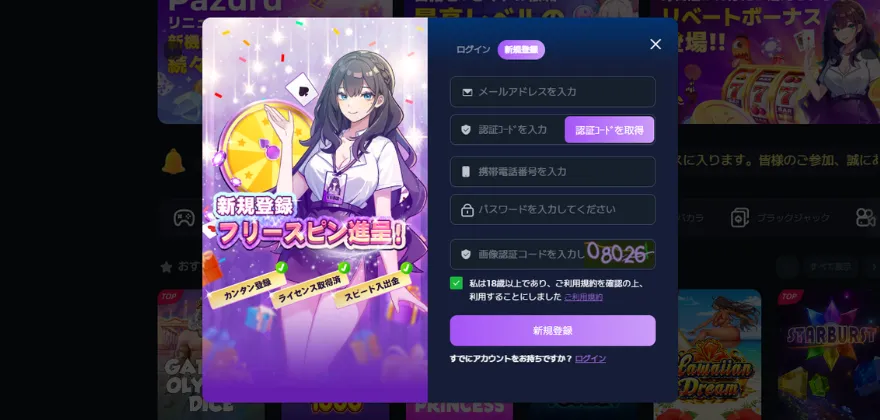 パズルカジノ新規登録