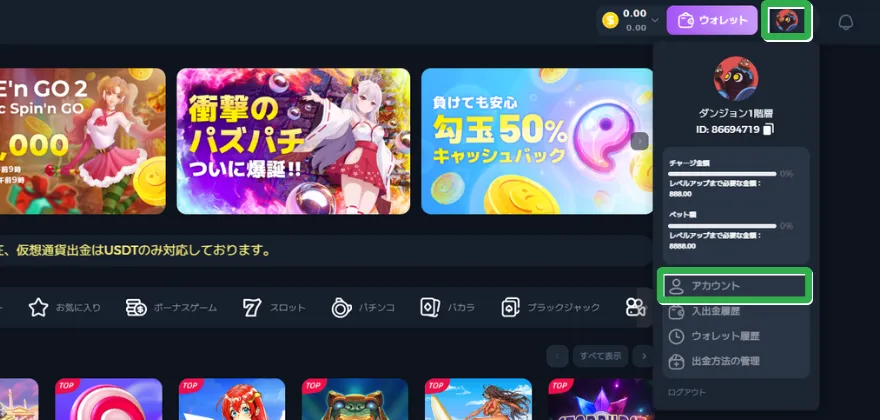 パズルカジノアカウントタップ