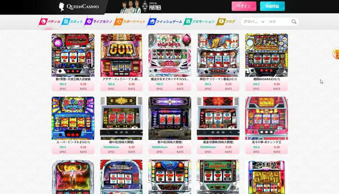 新クイーンカジノの実機パチンコ・パチスロ