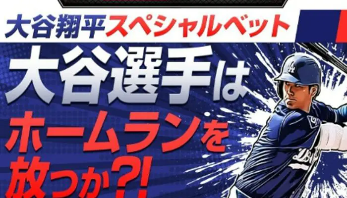 新クイーンカジノのスポーツベッティング