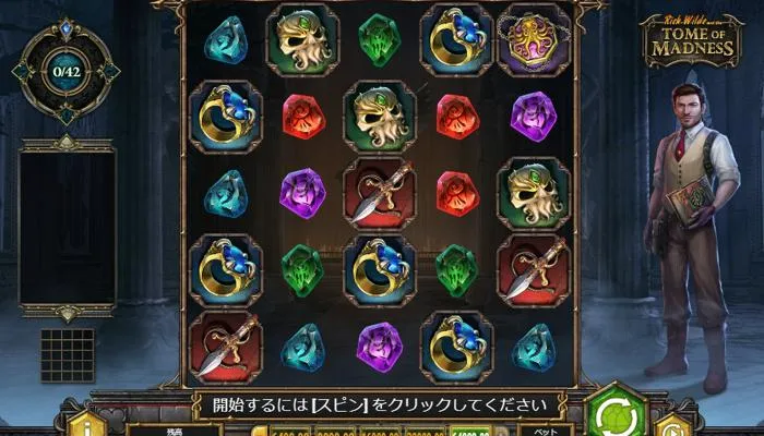 テッドベットスロット「Tom of Madness（トムオブマッドネス）」