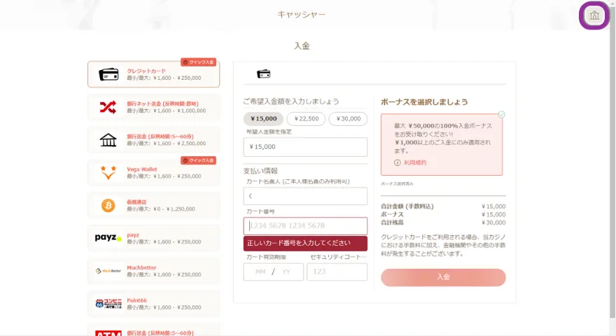 遊雅堂ホーム画面移動